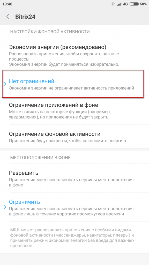 Проблемы с синхронизацией скоро все заработает на андроиде что делать